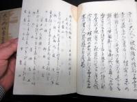 和本幕末～明治期神道「天之御柱/続々天之御柱/天之御柱常立高殿」3冊
