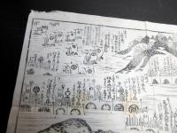 江戸元治元年（1864）かわら版武鑑「泰平中国御固附」1点