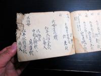 和本江戸期信濃小諸藩古記録「康哉公御実方御続書」1冊