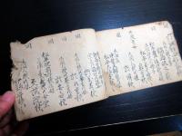 和本江戸期信濃小諸藩古記録「康哉公御実方御続書」1冊