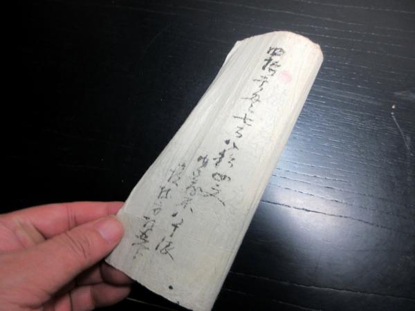江戸期仙台藩の番外士「藤原姓佐藤氏系図」1巻(仙台藩の番外士のよう