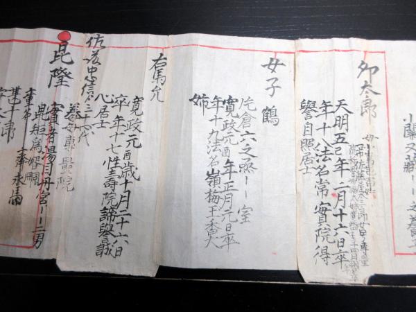 「藤原姓隅江系図」江戸時代写 写本 1巻|藤原家 和本 古典籍 江戸時代 江戸期仙台藩の番外士「藤原姓佐藤氏系図」1巻(仙台藩の番外士のよう