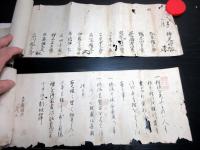 江戸天明～安政「大平真鏡流血判状ほか」10点