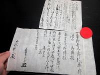 江戸天明～安政「大平真鏡流血判状ほか」10点