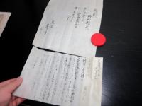 江戸天明～安政「大平真鏡流血判状ほか」10点