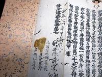 和本戦国時代永正４年（1507）仏教お経「妙法蓮華経」１帖