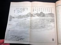 和本明治11年（1878）「善光寺繁昌記」初編1冊