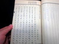 和本明治11年（1878）「善光寺繁昌記」初編1冊