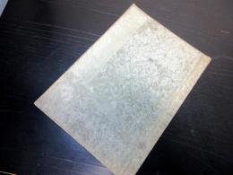 和本江戸嘉永4年（1851）国学「言葉の道行ぶり」全1冊