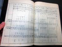 和本江戸嘉永4年（1851）国学「言葉の道行ぶり」全1冊