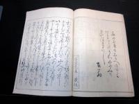和本江戸嘉永4年（1851）国学「言葉の道行ぶり」全1冊