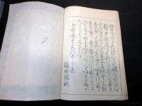 和本江戸嘉永4年（1851）国学「言葉の道行ぶり」全1冊