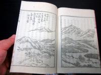 和本明治18年（1885）漢文地誌「新潟繁昌記」全1冊