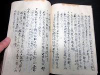 和本江戸期写本「延喜式略抄」1冊