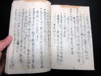 和本江戸期写本「延喜式略抄」1冊