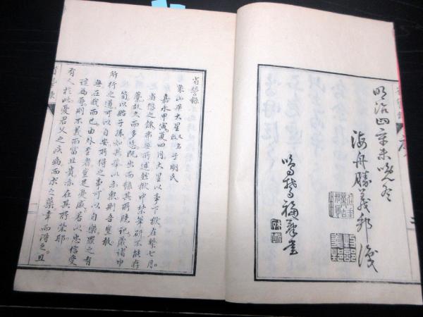 文政十一年筆 楊心流 巻子本」写本 1巻|柔術 兵法 和本 江戸時代
