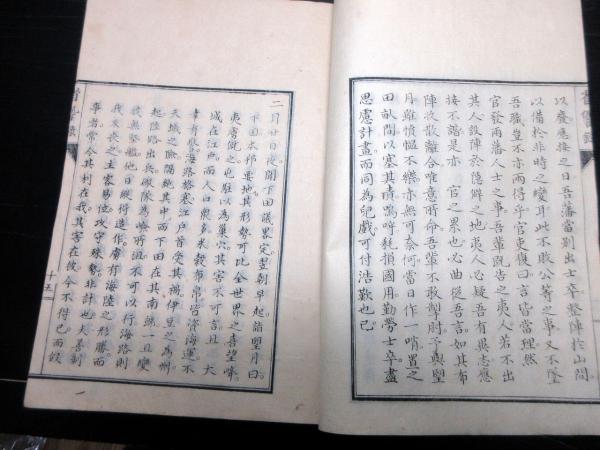和本明治4年(1871)漢詩文「省諐録(せいけんろく)」全1冊 和本明治4年(1871)漢詩文「省諐録(せいけんろく)」全1冊