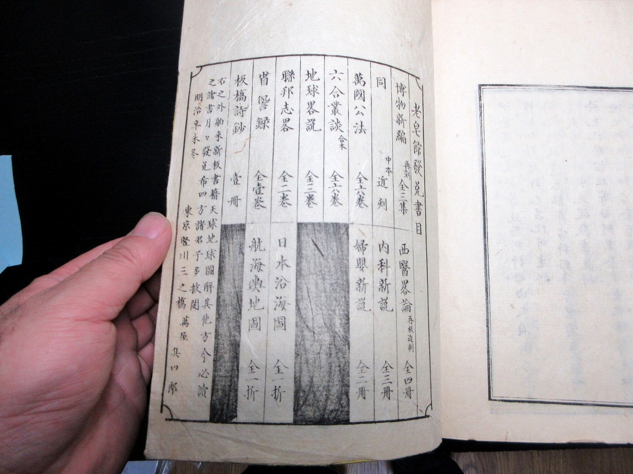 和本明治4年(1871)漢詩文「省諐録(せいけんろく)」全1冊 和本明治4年(1871)漢詩文「省諐録(せいけんろく)」全1冊