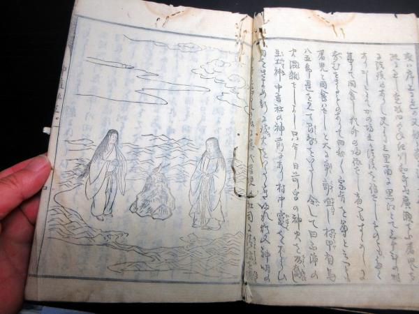 和本江戸寛政11年（1799）序「神道柱立」全1冊(玉田永教) / 古本