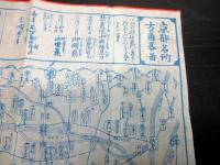 幕末～明治期古地図道中記引札「京都名所方角略図」1点