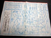 幕末～明治期古地図道中記引札「京都名所方角略図」1点
