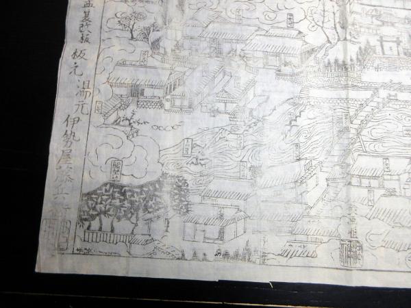 江戸天保5年（1834）古地図鳥瞰図「豆州修善寺温泉細見之図」1点