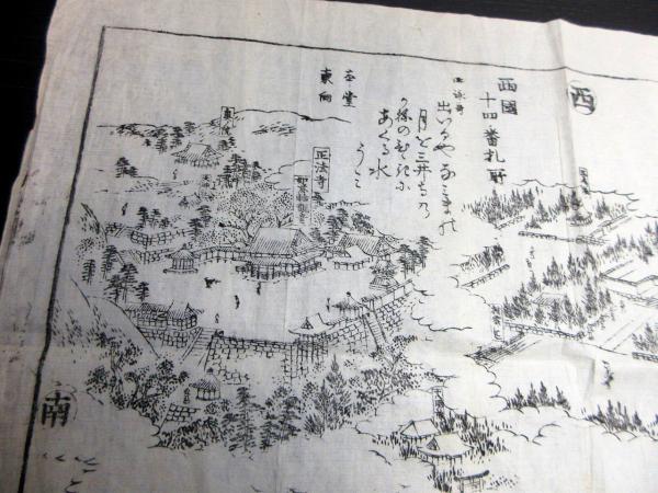 Amazon.co.jp: 0504幕末～明治期古地図鳥瞰図「高野山大略絵図