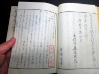 和本江戸安政4年（1857）序和歌「言幸舎門中千百人一首」上下2冊揃い