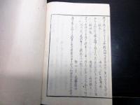 和本江戸安政4年（1857）序和歌「言幸舎門中千百人一首」上下2冊揃い