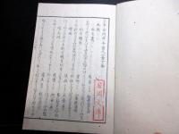和本江戸安政4年（1857）序和歌「言幸舎門中千百人一首」上下2冊揃い