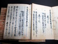 和本江戸期仙石騒動写本「出石騒動記」5冊揃い