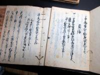 和本江戸期仙石騒動写本「出石騒動記」5冊揃い