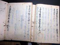 和本江戸期仙石騒動写本「出石騒動記」5冊揃い
