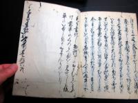 和本江戸期仙石騒動写本「出石騒動記」5冊揃い