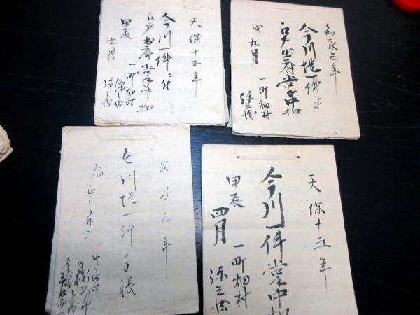 和本江戸寛政~文久山梨古記録「甲斐国巨摩郡一町畑村文書」13点 和本江戸寛政~文久山梨古記録「甲斐国巨摩郡一町畑村文書」13点