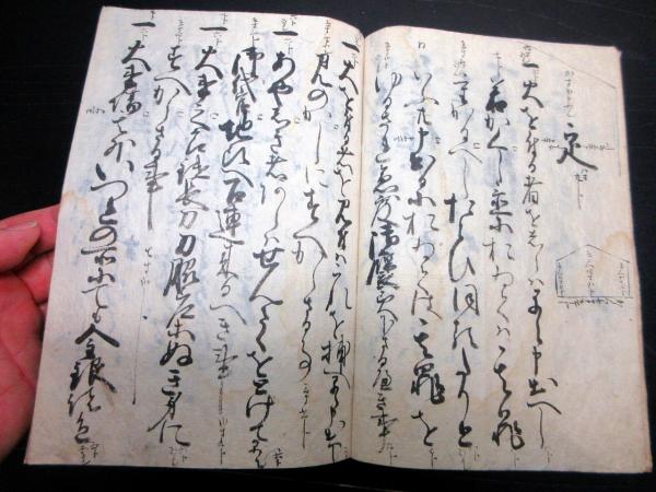 和本江戸享和2年（1802）お触れ高札記録「御制札写」1冊(武蔵国