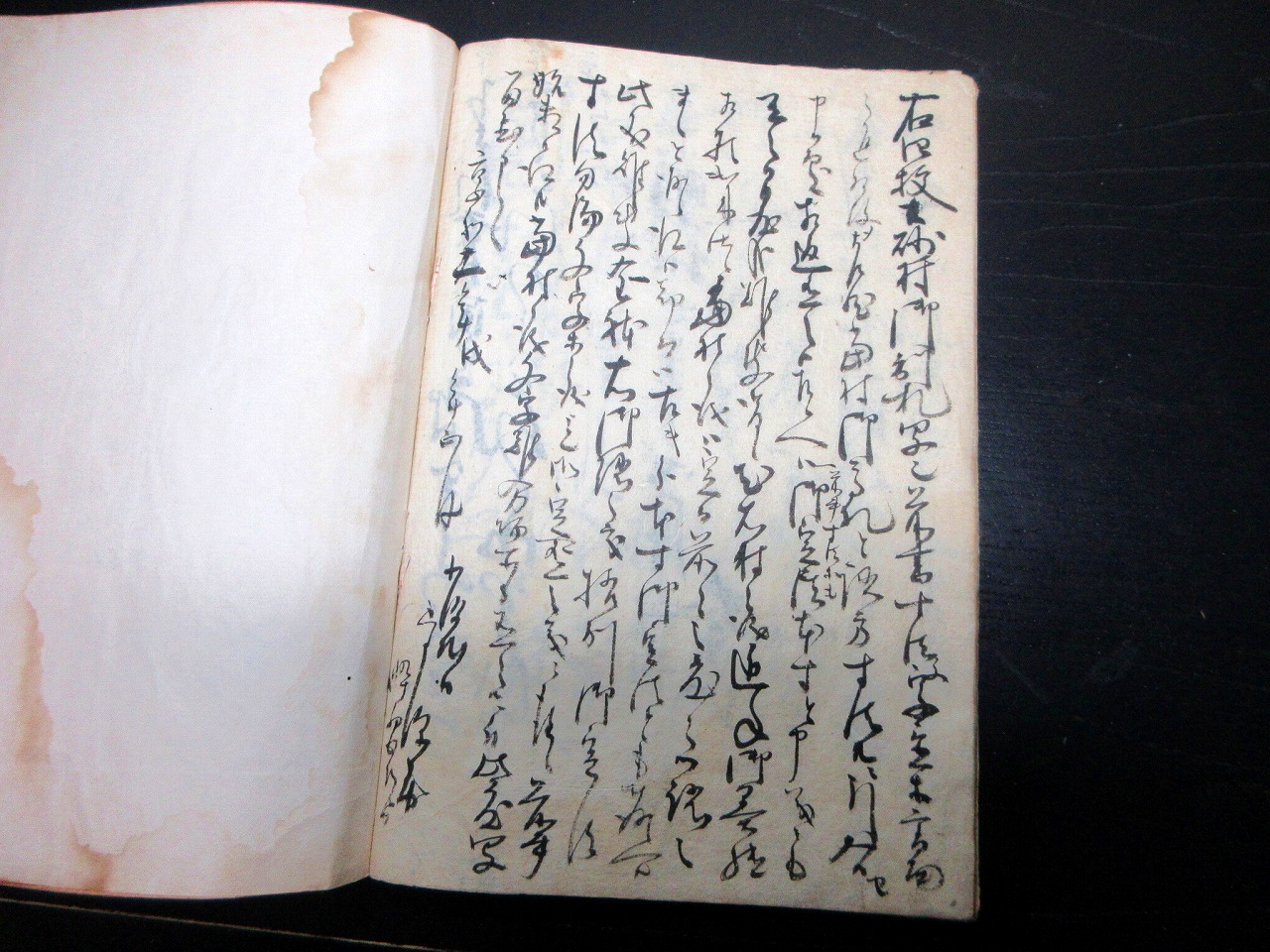 和本江戸享和2年（1802）お触れ高札記録「御制札写」1冊(武蔵国