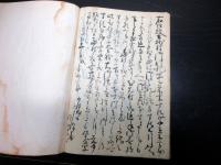 和本江戸享和2年（1802）お触れ高札記録「御制札写」1冊