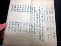 和本江戸期赤穂浪士忠臣蔵写本「義臣伝」5冊揃い