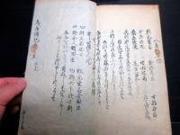 和本江戸期赤穂浪士忠臣蔵写本「義臣伝」5冊揃い