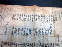 江戸期長野古記録「堰掛文書」1点