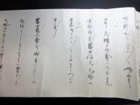 幕末～明治期富士講「富士一山之諸神祝詞」1巻