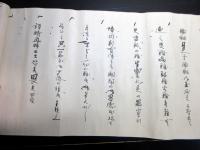 幕末～明治期富士講「富士一山之諸神祝詞」1巻