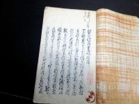 和本江戸安政2年（1855）和歌集写本「ひなさえずり（鄙佐遍豆理）」全1冊