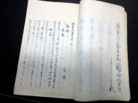 和本江戸安政2年（1855）和歌集写本「ひなさえずり（鄙佐遍豆理）」全1冊