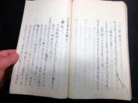 和本江戸安政2年（1855）和歌集写本「ひなさえずり（鄙佐遍豆理）」全1冊