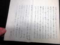 和本江戸安政2年（1855）和歌集写本「ひなさえずり（鄙佐遍豆理）」全1冊
