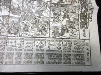 明治27年（1894）歌舞伎演劇広告「京都四条南座辻番付」1点