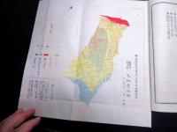 和本明治27年（1894）山形地震記録「東西田川飽海三郡甲午大地震記」1冊