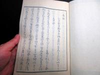 大人気新品セール ブ 和本明治摺り和歌国学「橘守部家集」上中下3冊揃い(橘守部) / 北 和書